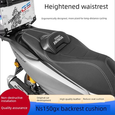 适用于本田Ns150Gx座椅靠背改良皮革座椅靠垫总成，以减少高度乳