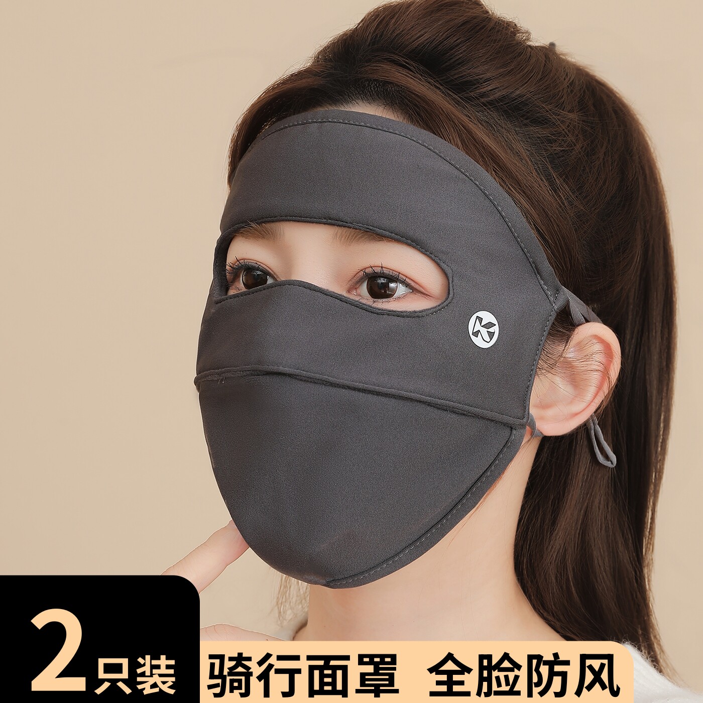 冬季户外防风保暖面罩加绒加厚