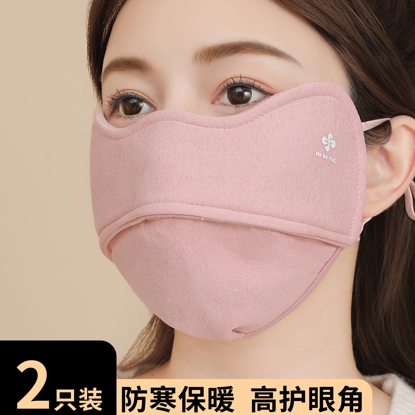 冬季保暖防寒口罩男女防风面罩