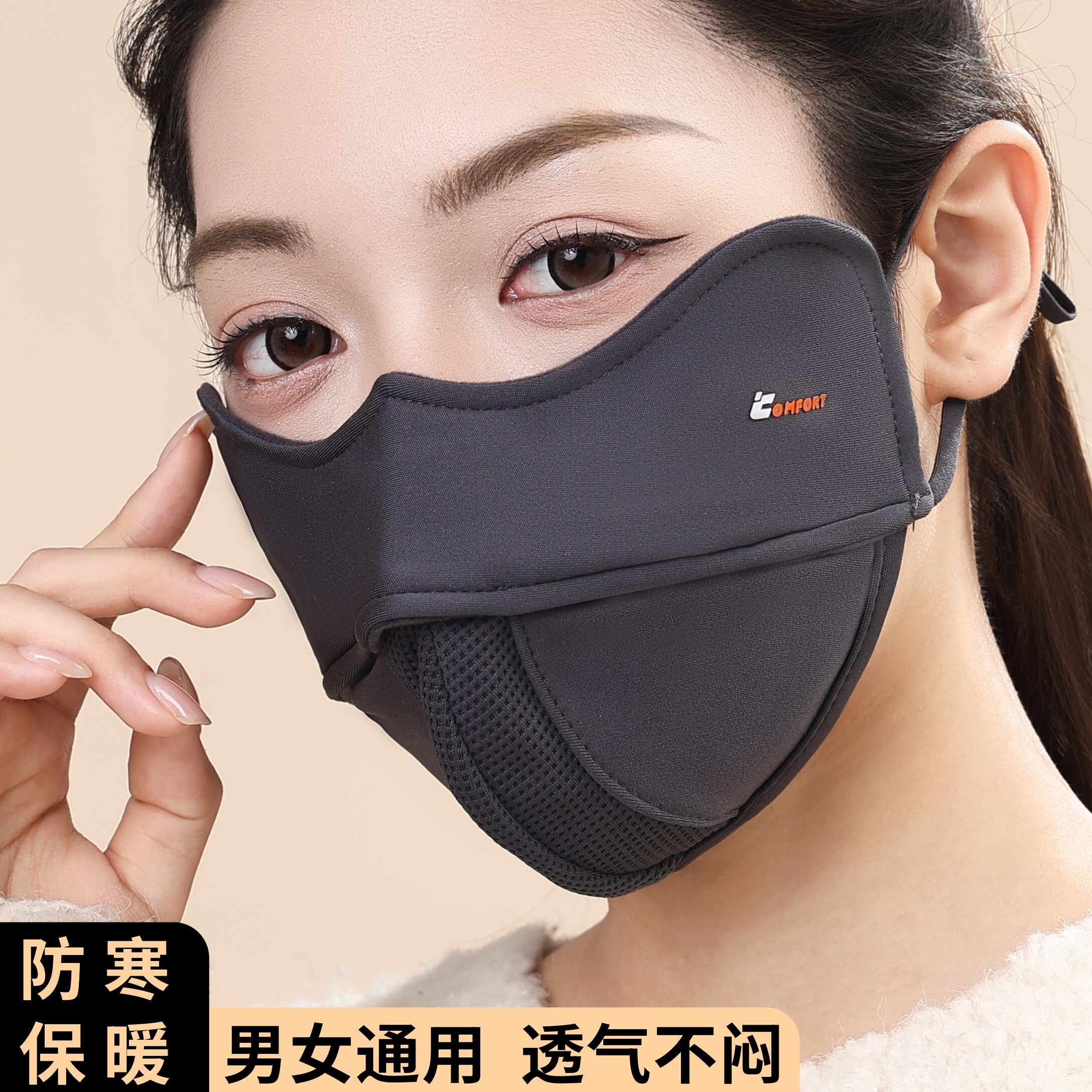 秋冬保暖口罩防风防寒加厚男女