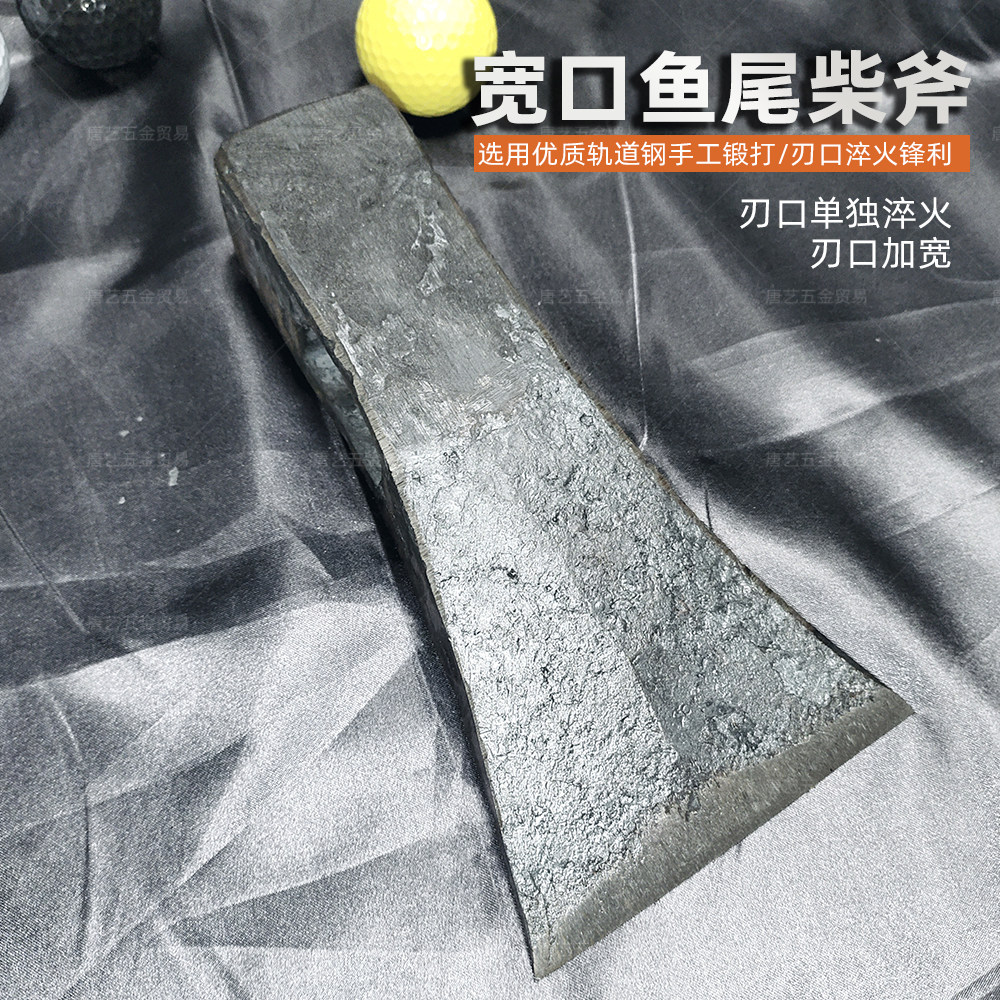 鱼尾柴斧轨道钢手工锻打家用斧头斧子实木青冈手柄劈柴砍树户外斧