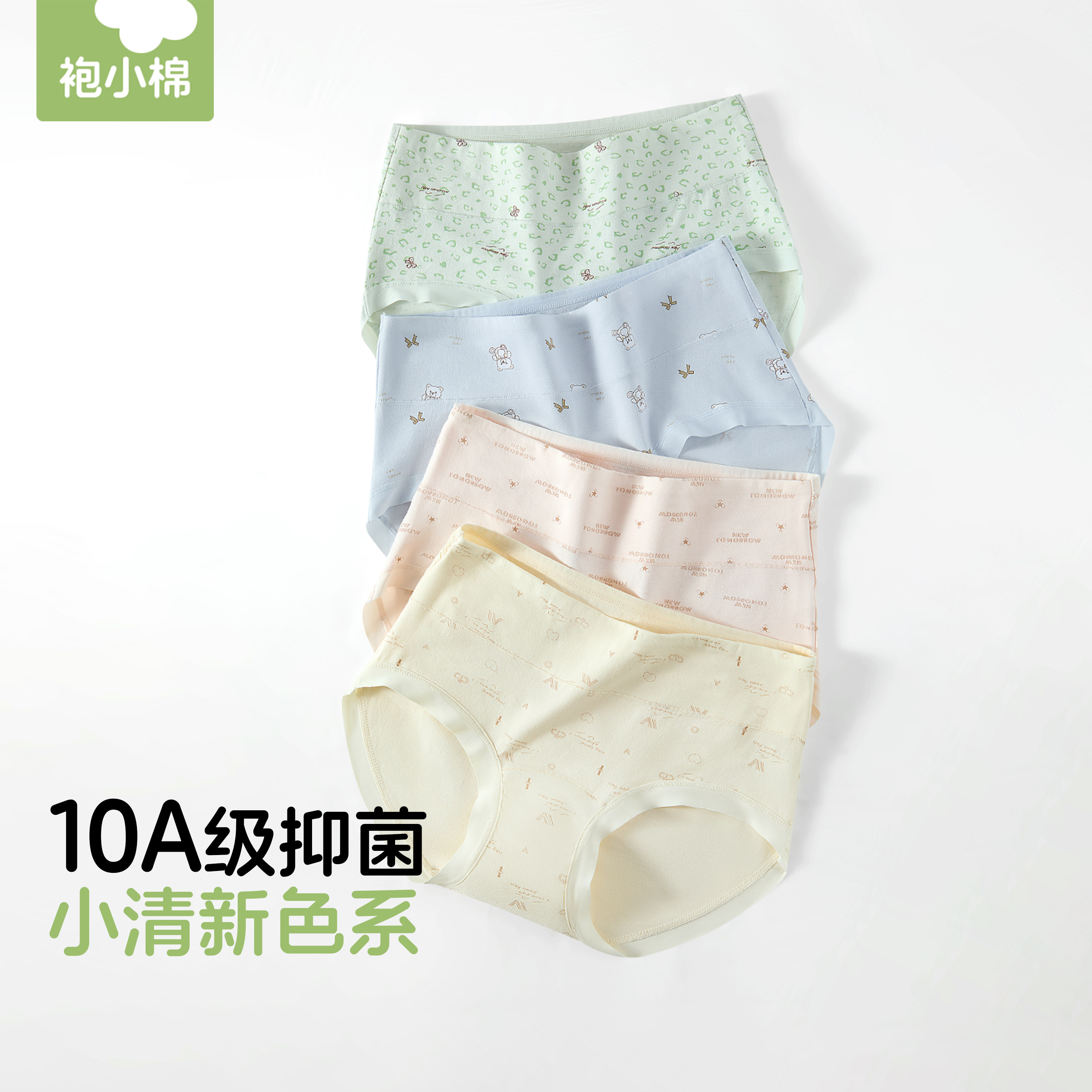 袍小棉A类棉抑菌加长裆女款内裤