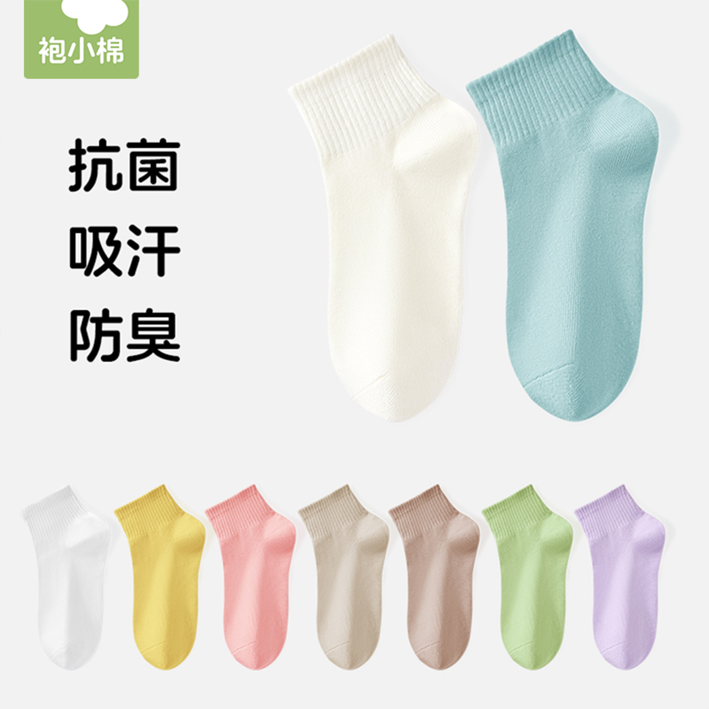 袜子女纯棉短袜夏季薄款抗菌防臭船袜透气吸汗女士棉袜低筒隐形袜