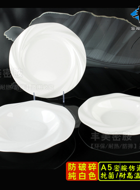 丰美A5密胺餐具宽边圆盘加厚盘子10寸浪边浅菜盘仿瓷餐盘白色P516