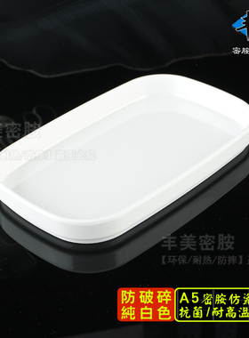 丰美A5料密胺仿瓷盘 白色自助餐盘堆叠菜盘火锅盘烤肉盘子 P102