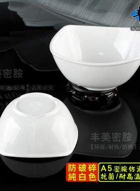 丰美高档密胺面碗 仿瓷8寸四角碗抗摔馄饨碗白色四方碗W002