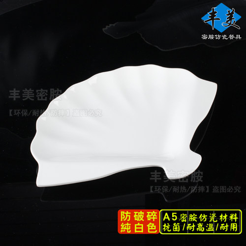 丰美密胺仿瓷餐具盘12寸扇形