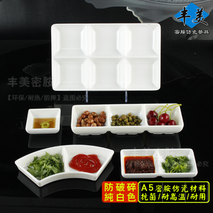 丰美火锅店餐具 6寸双格碟子仿瓷调料碗塑料P079 六格密胺调味碟