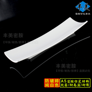 丰美密胺西点盘子12寸面包盘 料理盘创意白P013 零食盘寿司盘日式