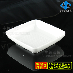 丰美密胺仿瓷餐具白色四方碟深盘 正方形汤盘凉菜盘泡饭盘子XC260