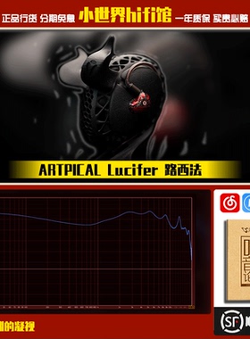 ARTPICAL 路西法-Lucifer入耳式高保真单动圈有线HIFI发烧耳机