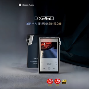 iBasso ibasso DX260旗舰音乐播放器HiFi高保真蓝牙MP3随身听国砖