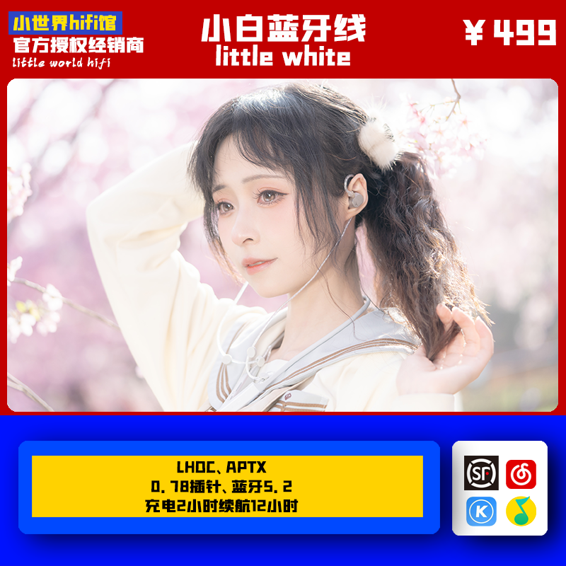 MOONDROP水月雨支持APTX小白挂脖hifi级蓝牙模块2pin双插针通用