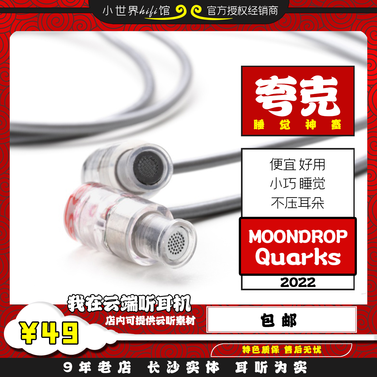 MOONDROP/水月雨 Quarks夸克Type-c版入门级小巧精致型入耳式耳机 影音电器 有线HIFI耳机 原图主图