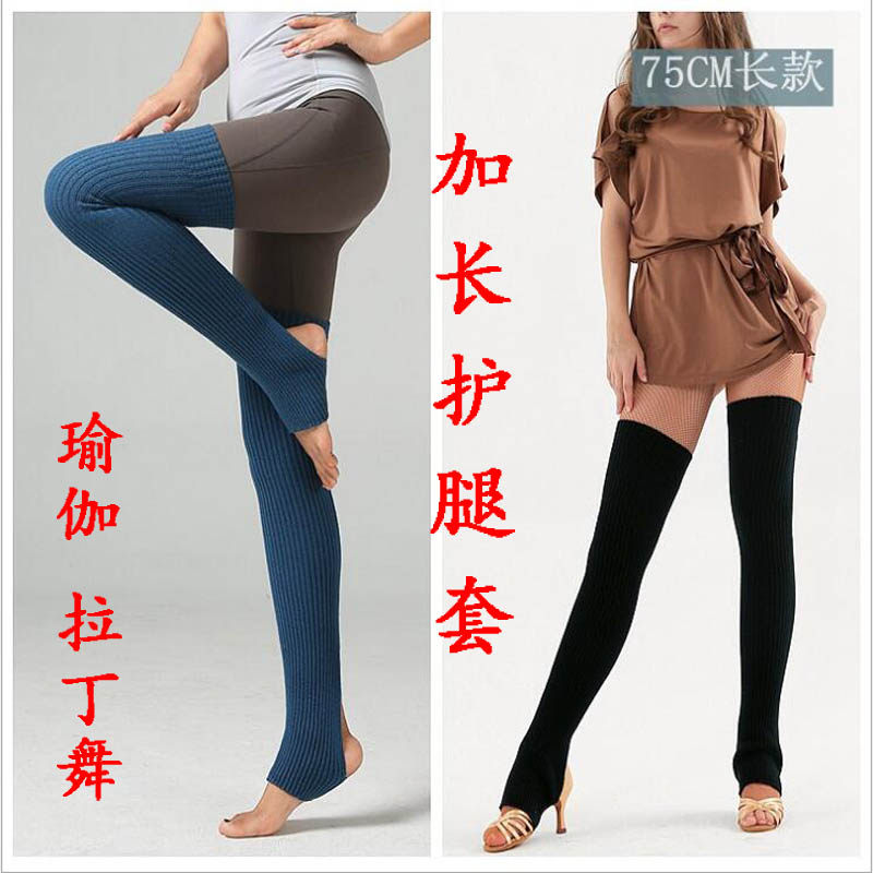 瑜伽袜套过膝秋冬加厚毛线护腿袜套长筒跳舞蹈腿套脚套拉丁肚皮舞