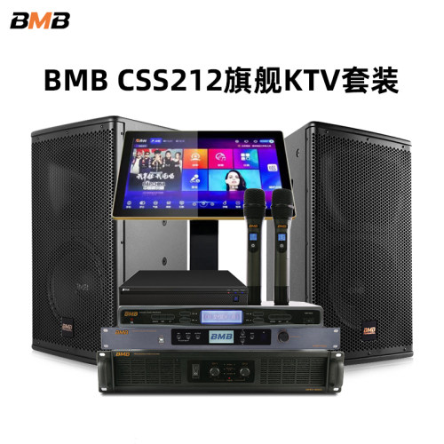 BMB音箱卡拉OK家庭KTV音响套装