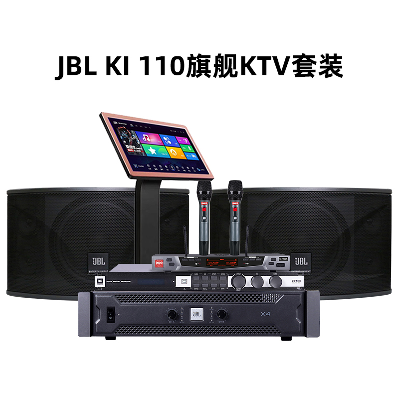 促销美国JBL KI110KTV会议音箱点歌机功放KTV音响套装货到付款 影音电器 KTV/卡拉OK音箱 原图主图