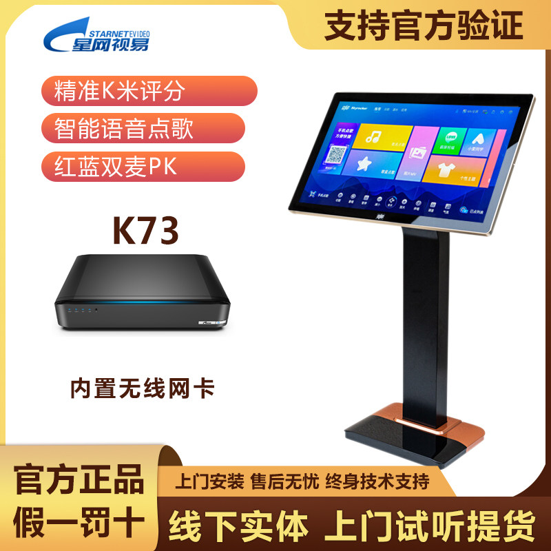 【咨询优惠】视易D68 K73触摸点歌功放音响KTV专业BMB卡拉OK套餐
