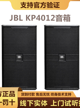 JBLKP4010 KP4012 KP4015专业大音箱会议KTV唱歌酒吧会所影院音响