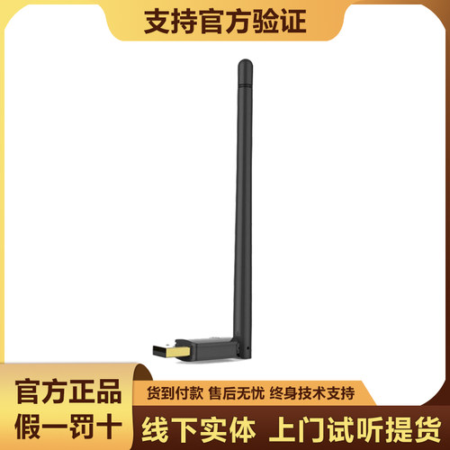视易多唱点歌机D60S69D80D82D68K68等专用USB无线网卡wifi网卡