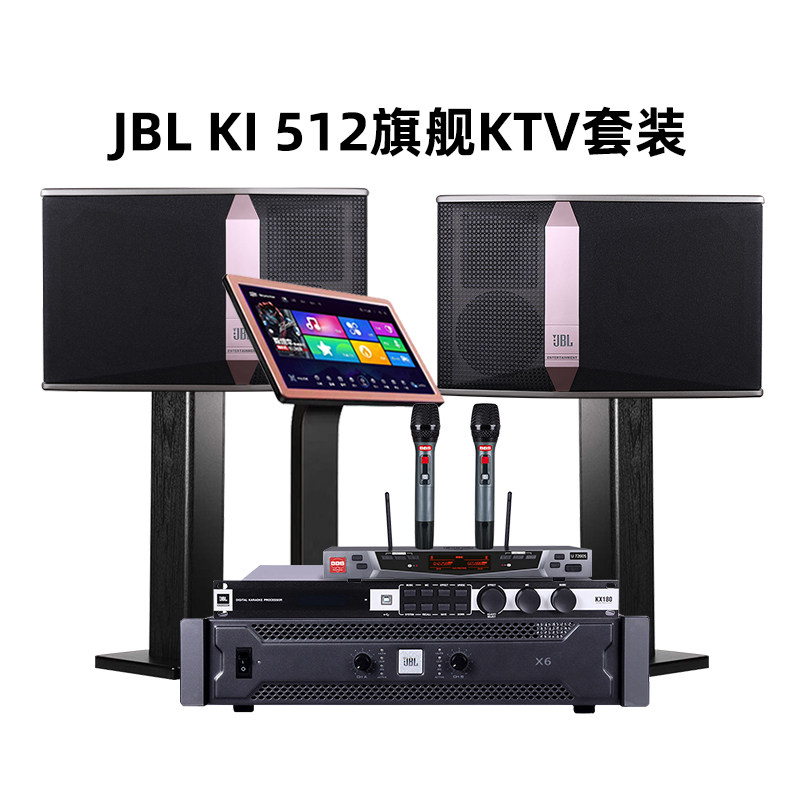 【咨询优惠】JBL ki512音箱专业家庭ktv卡啦ok酒吧音响点歌机套餐