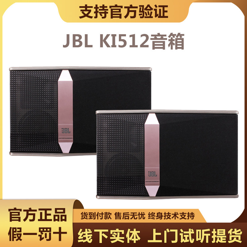 【咨询优惠】JBL Ki510音箱专业卡拉OK音响会议酒吧点歌功放设备