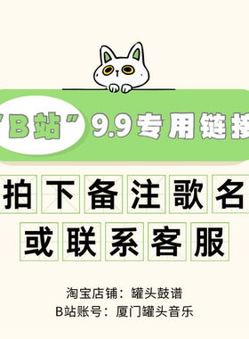 B站9.9歌曲专拍链接-罐头鼓谱PDF架子鼓谱无鼓伴奏动态示范原版