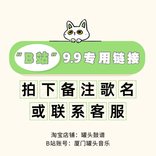 B站9.9歌曲专拍链接-罐头鼓谱PDF架子鼓谱无鼓伴奏动态示范原版