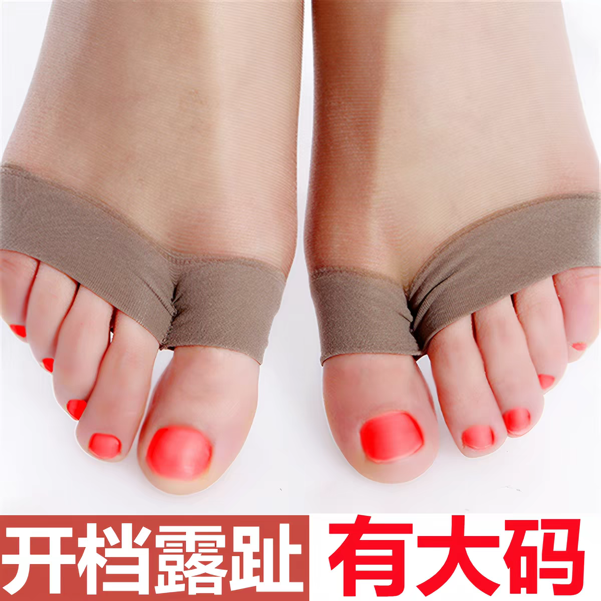 免穿脱鱼嘴丝袜女防勾丝夏季超薄款开档打底连裤袜露趾隐形漏脚趾