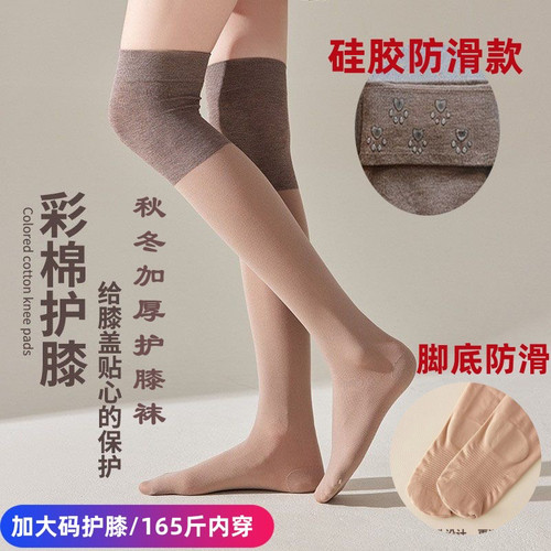 大码护膝丝袜女加厚长筒过膝袜保暖加长防勾丝高筒袜套秋冬半截袜