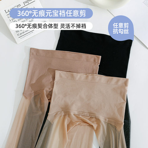 夏季超薄0D高透无缝无痕连裤袜女