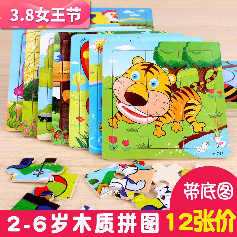 小儿拼图玩具 益智智能男孩女孩平图儿童小孩智力动脑小童启蒙木|ruв категории игрушка/коляска/головоломка/блоки/модель, бусы/головоломка/в паре/демонтаж/бить игрушки, головоломка/деревоплита - от Buy2taobao.com для оказания профессиональной услуги покупки агента Taobao
