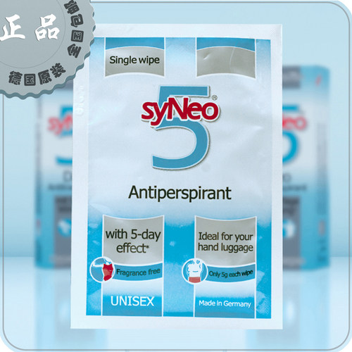 syneo德国进口孕妇狐臭腋臭