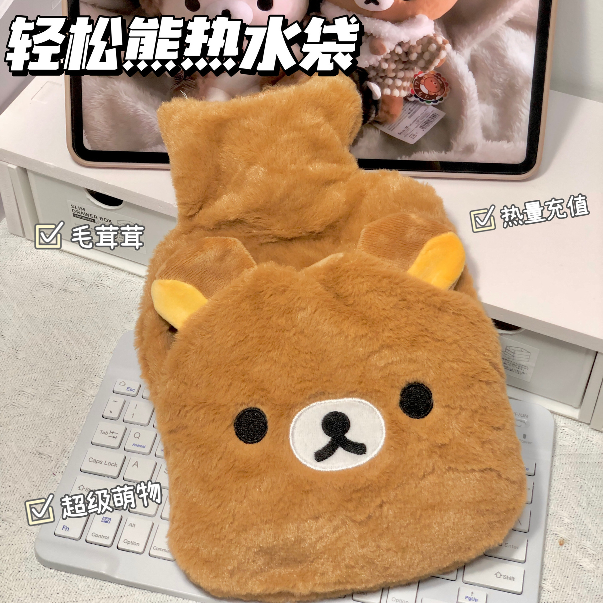 毛绒轻松熊热水袋女注水大号可爱学生灌水暖水袋暖肚子暖脚暖手宝