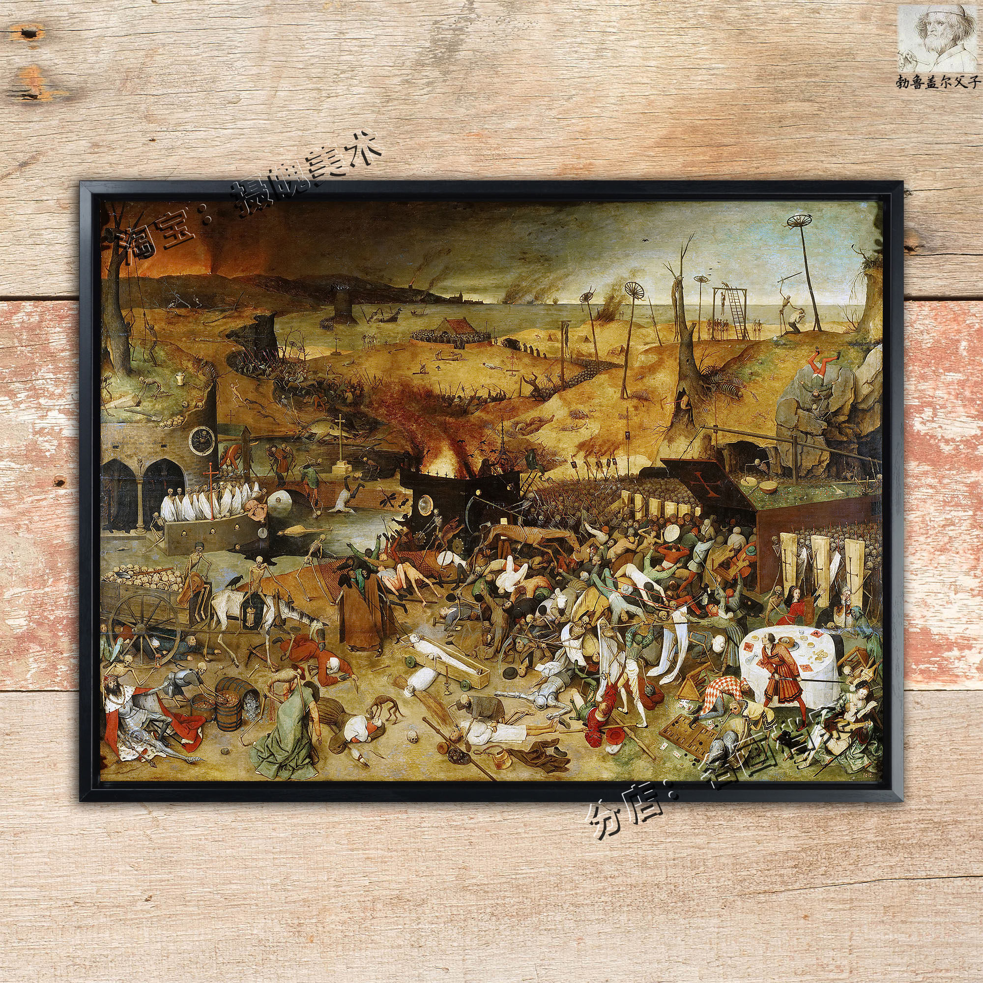 死亡的胜利 the triumph of death 死神 油画勃鲁盖尔 陈丹青局部