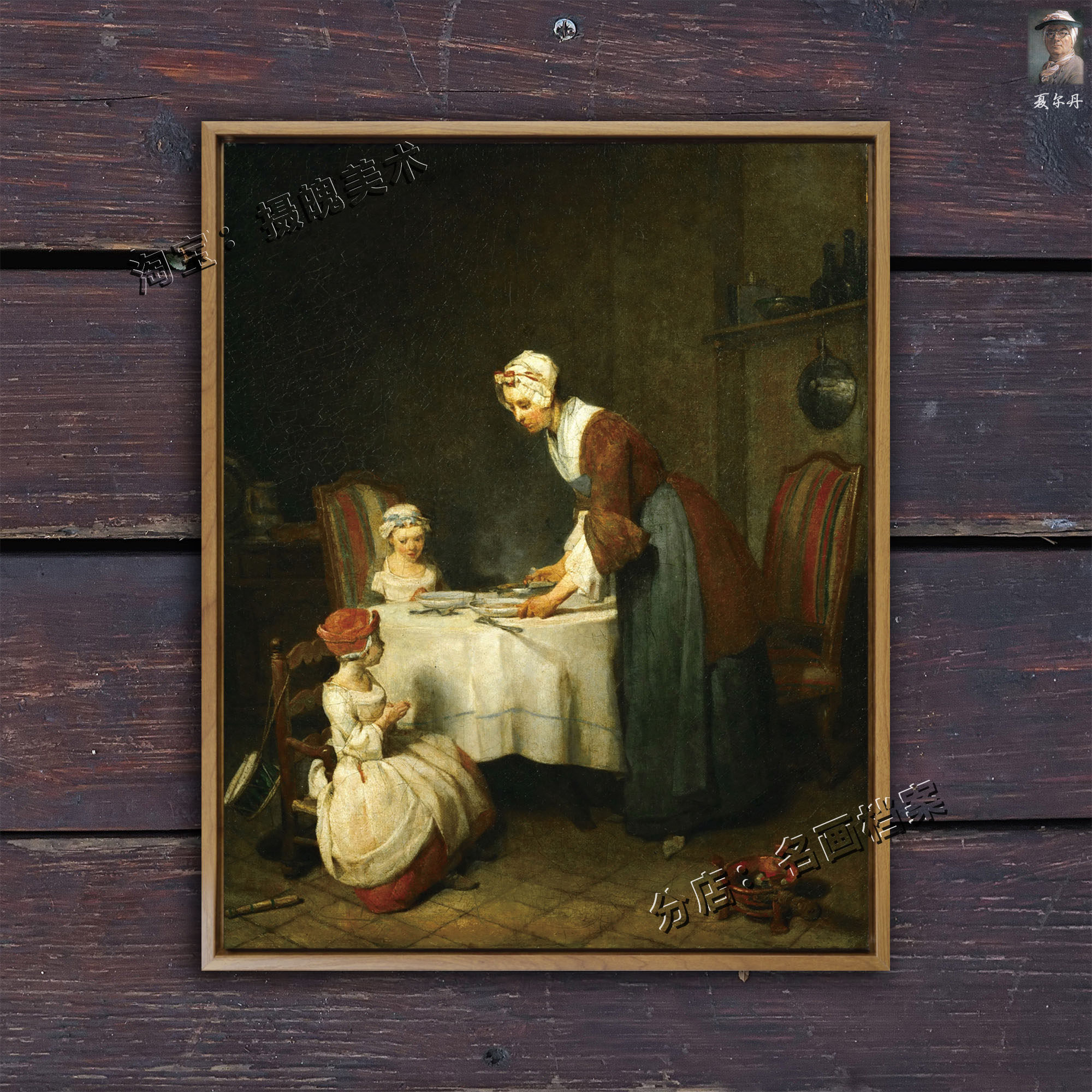 饭前祈祷 saying grace(le beneoicite) 夏尔丹 名油画宗教家庭画
