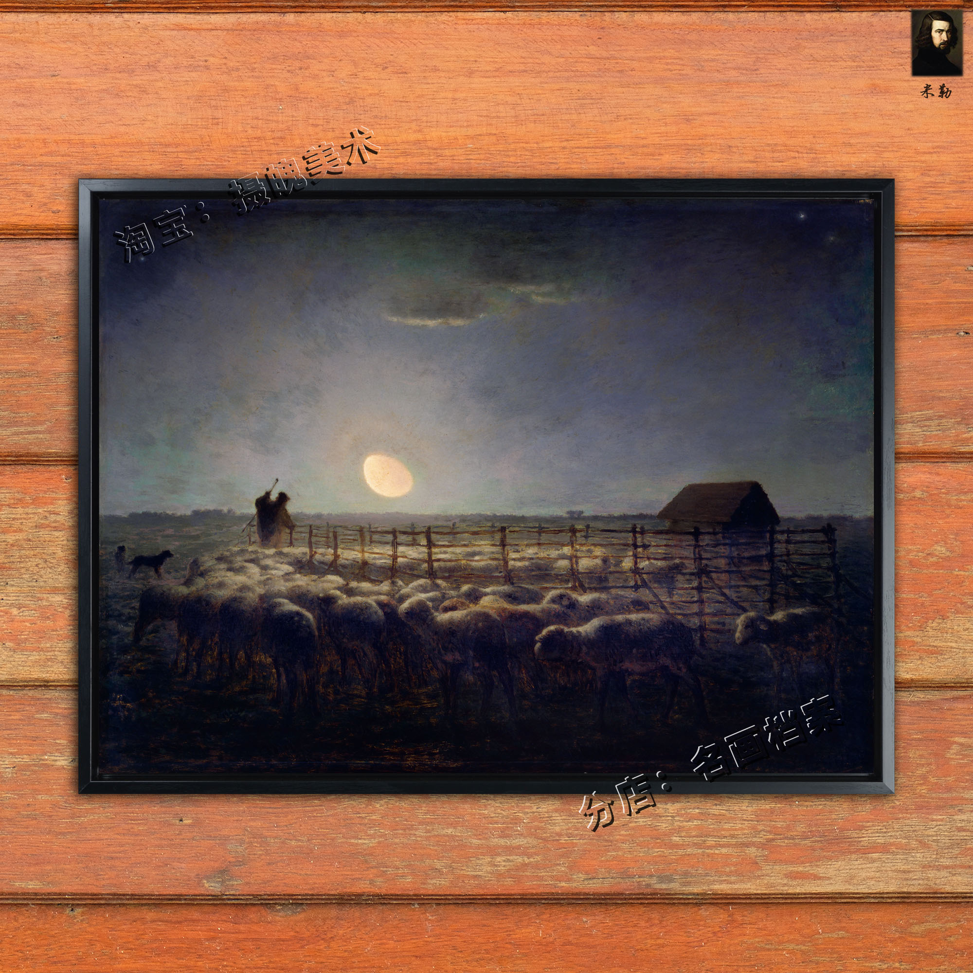 月光下的羊栏 The Sheepfold,Moonlight 米勒 乡村夜景油画 月景