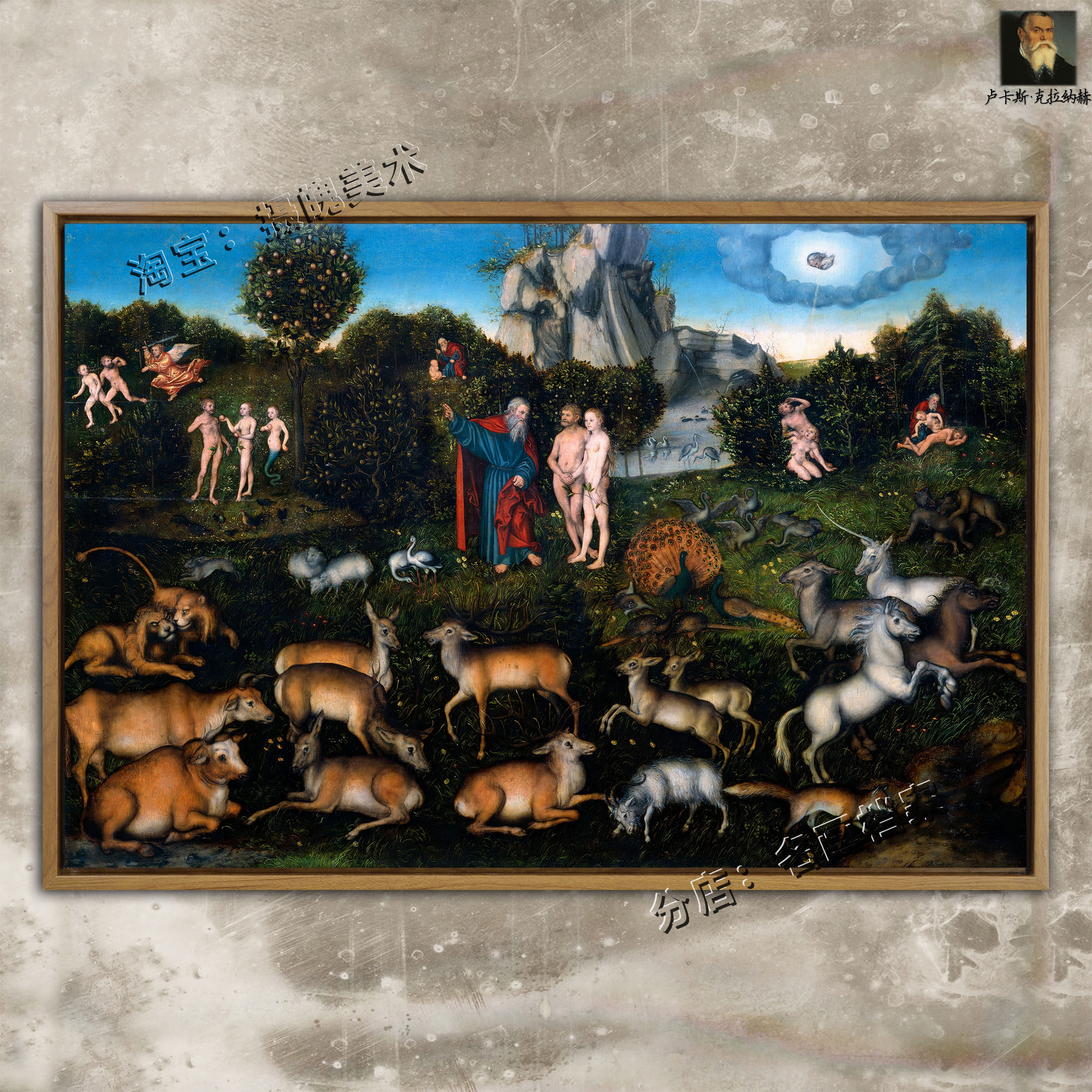 伊甸园 the garden of eden 卢卡斯油画 欧式名画 lucas cranach