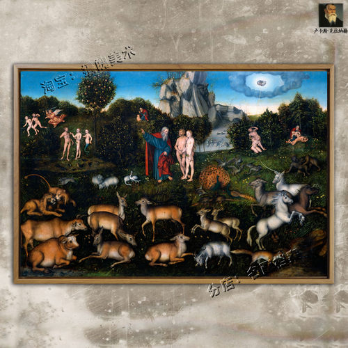伊甸园 The Garden of Eden 卢卡斯油画 欧式名画 Lucas Cranach