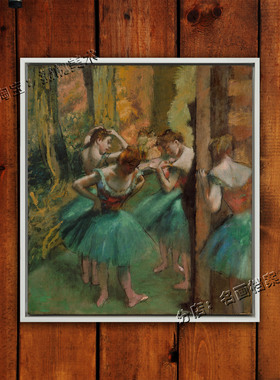 粉红和绿色之舞者 Dancers,Pink and Green 油画艺术大都会美术馆