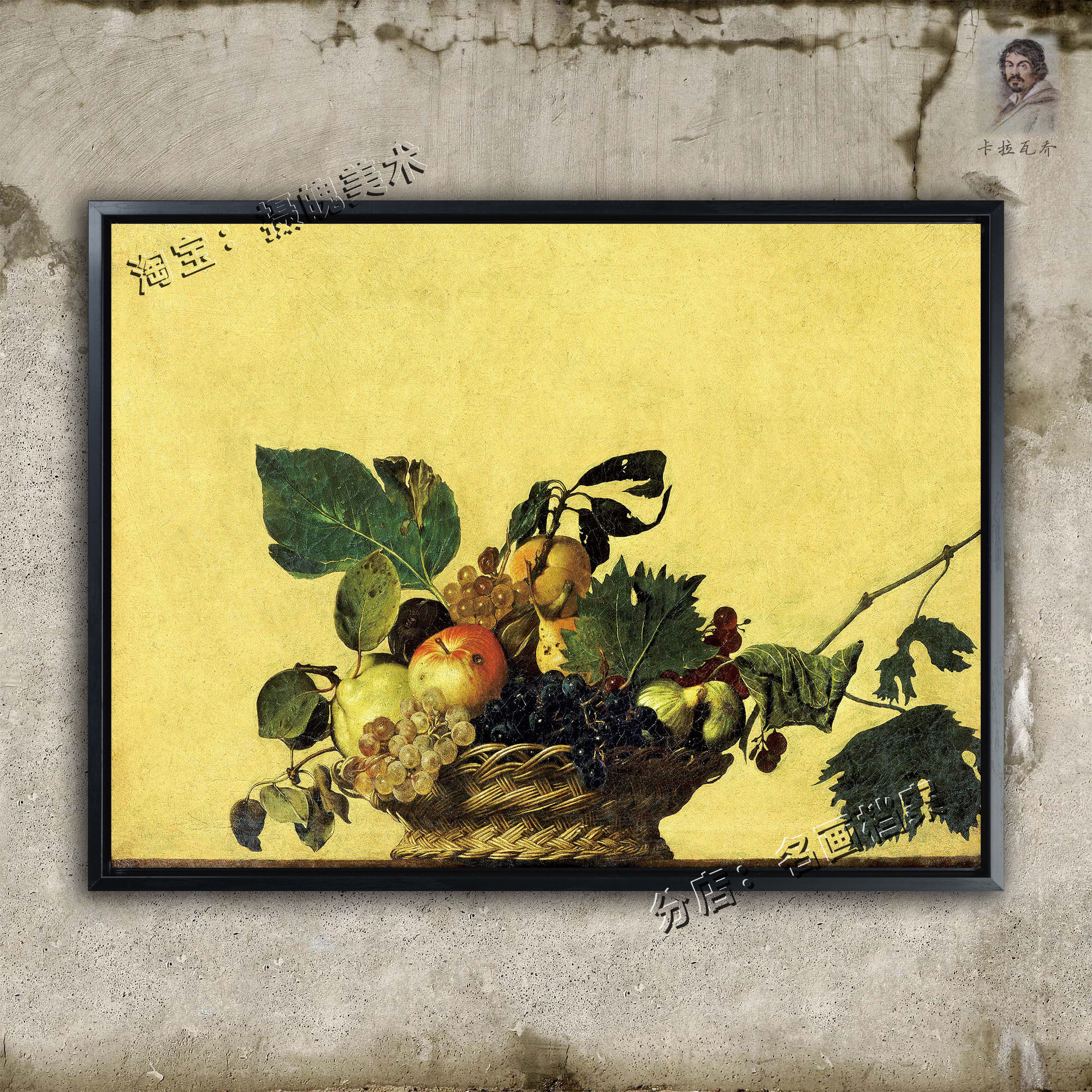 水果篮 fruit basket 壁画 卡拉瓦乔静物油画 ambrosiana黄色背景