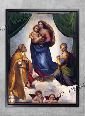 希斯汀胜母 西方画The Sistine Virgin 西斯廷拉斐尔油画艺术名画