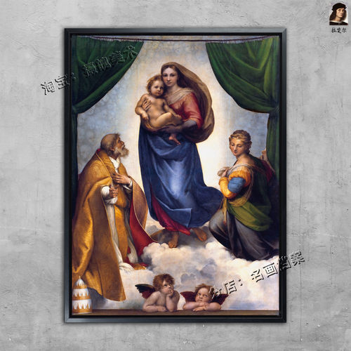 希斯汀胜母 西方画The Sistine Virgin 西斯廷拉斐尔油画艺术名画