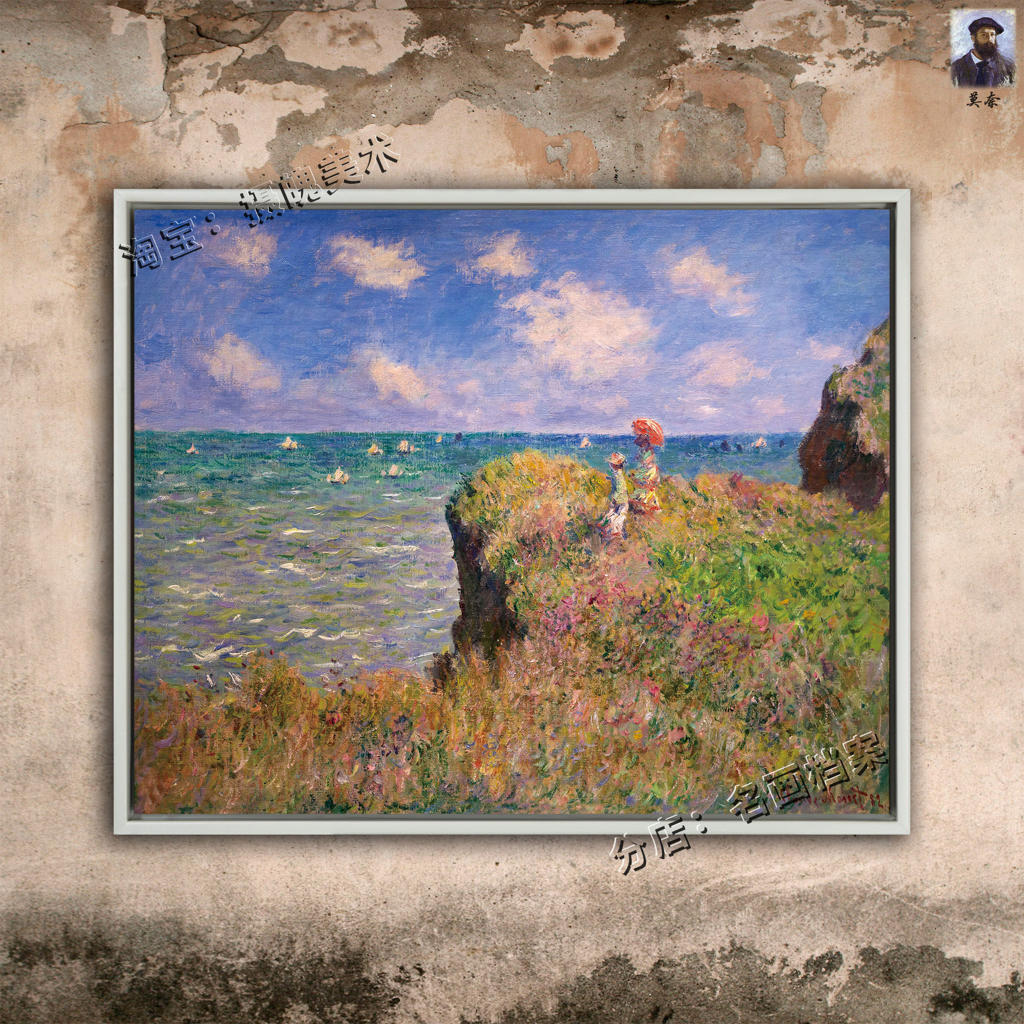 悬崖散步 cliff walk at pourville 莫奈艺术大佬名画装饰画复制