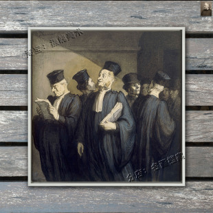在听证会前 杜米埃 Honore Daumier 美式装饰油画 欧美政客律师