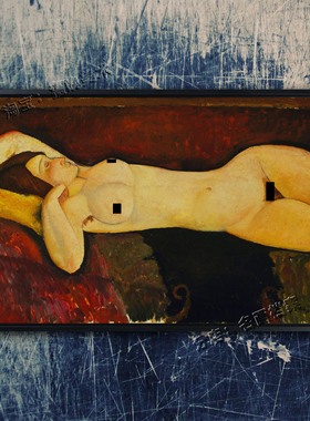 裸女 莫迪里阿尼 装饰画 Modigliani 世界名画《Reclining Nude》