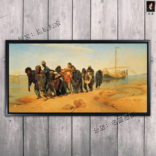 Haulers 列宾 纤夫 repin 油画 Barge Volga 伏尔加河上 the