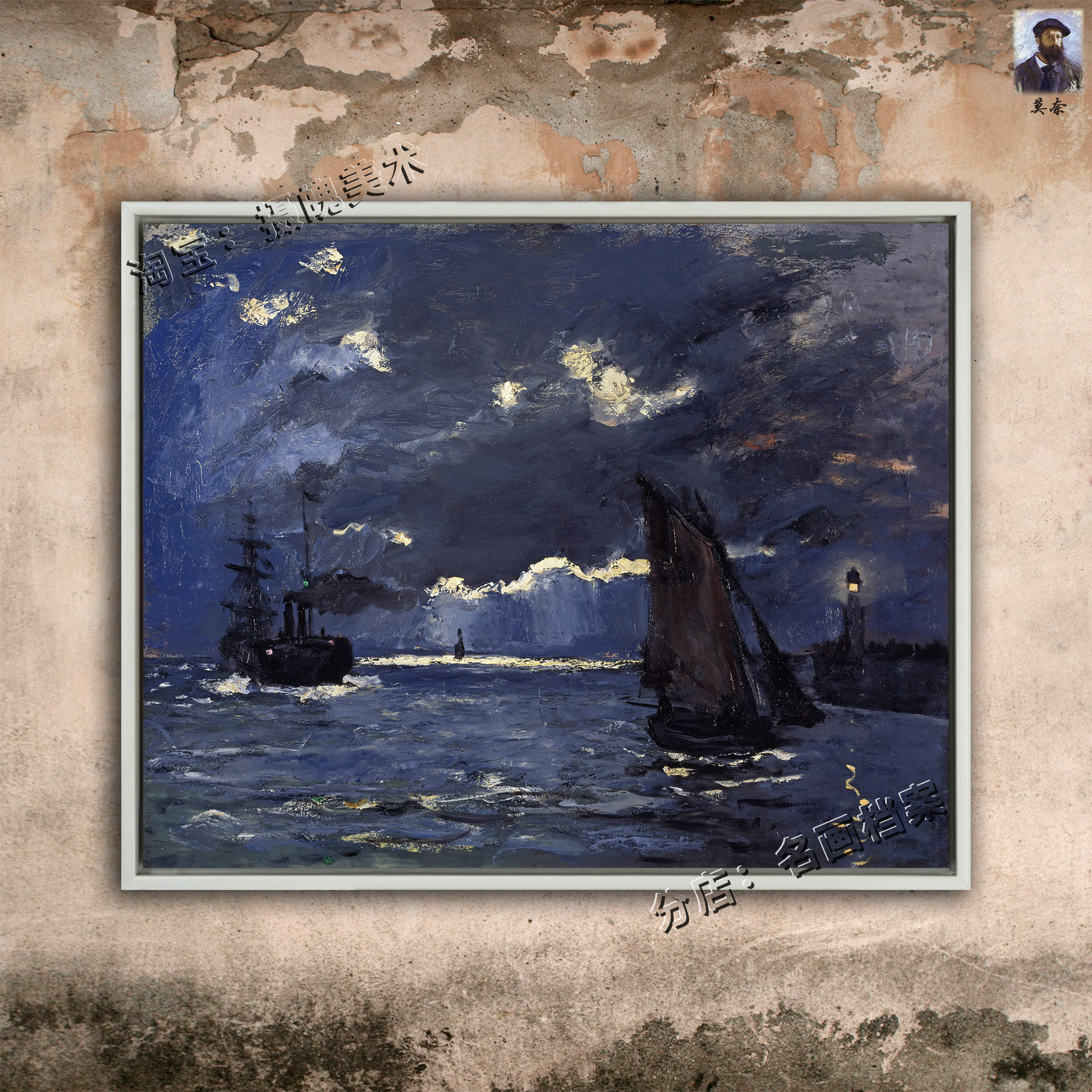 月光下的航运海景  莫奈 装饰挂画 印象派油画 月夜 monet 风景画