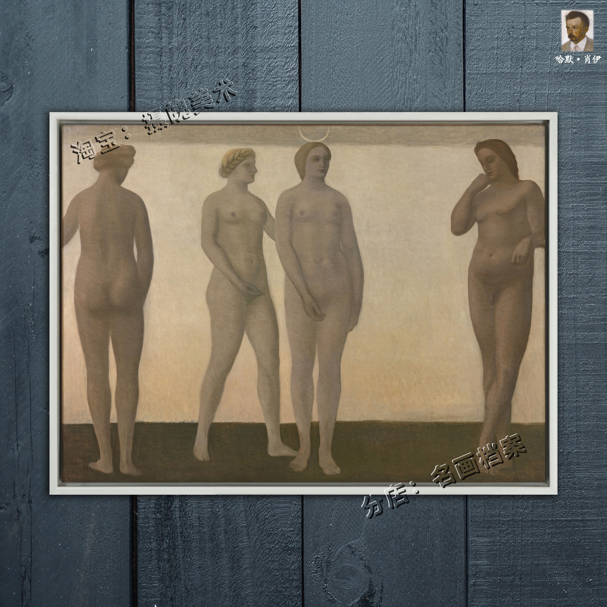 阿尔忒弥斯 artemis狩猎女神希腊神话画肖伊哈默丹麦画家装饰挂画