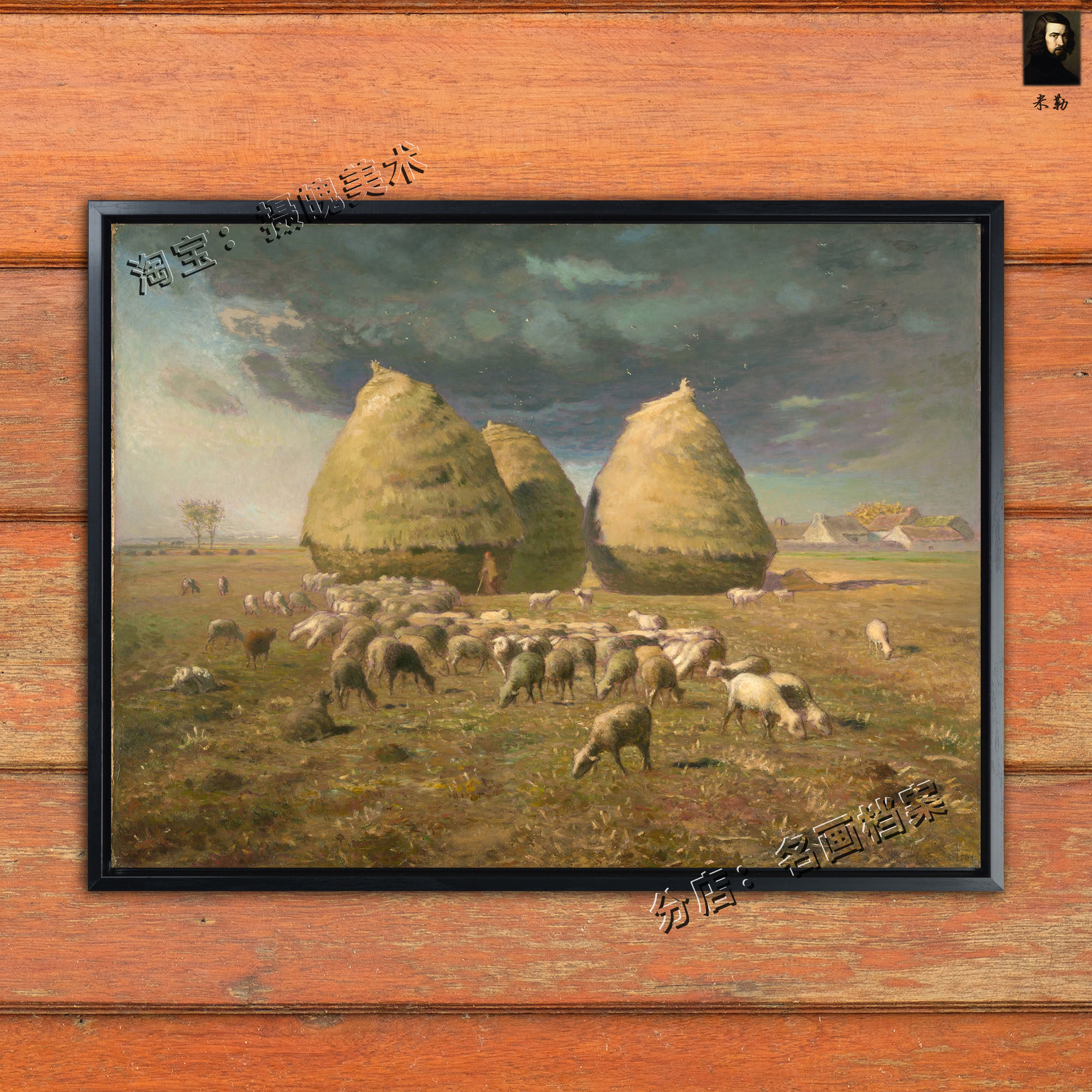 秋天干草堆 haystacks in autumn 油画米勒 农民画家 乡村野趣图